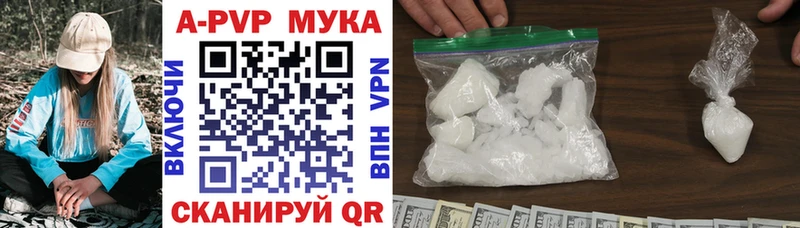 APVP крисы CK  Комсомольск 