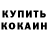 КЕТАМИН ketamine Arina Buniatyan