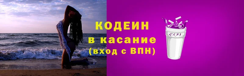 МЕГА ССЫЛКА  Комсомольск  Codein Purple Drank 