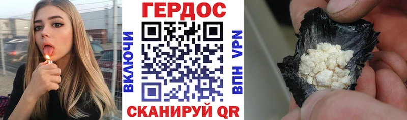 Героин VHQ  MEGA маркетплейс  Комсомольск 