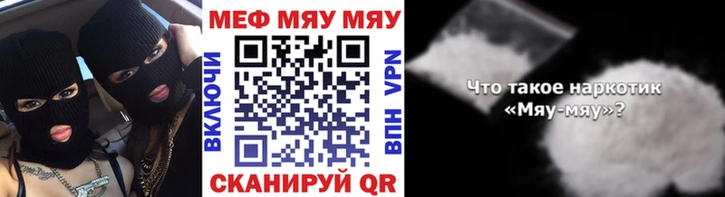 Мефедрон mephedrone  закладки  Комсомольск 