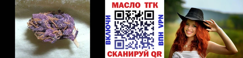 ТГК Wax  МЕГА вход  Комсомольск 
